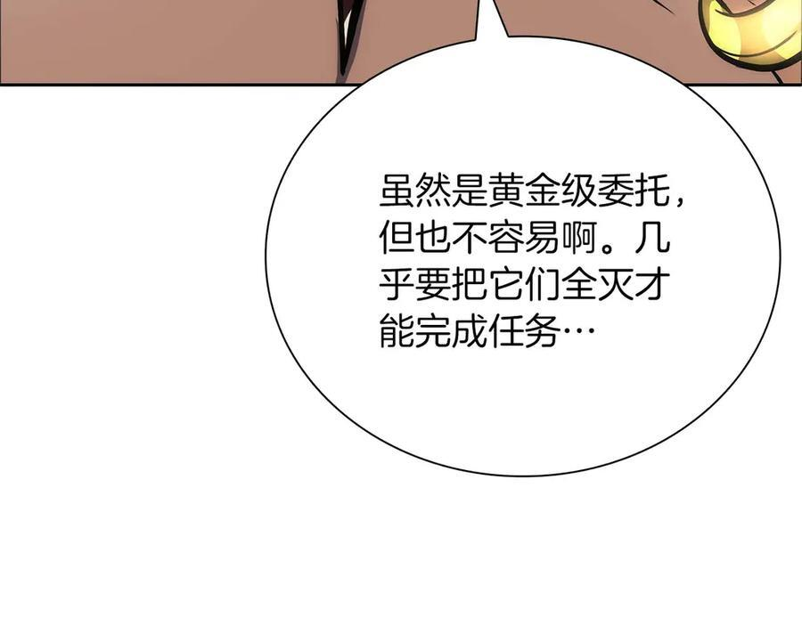 第22话 小鸡军团VS狼群 第132页