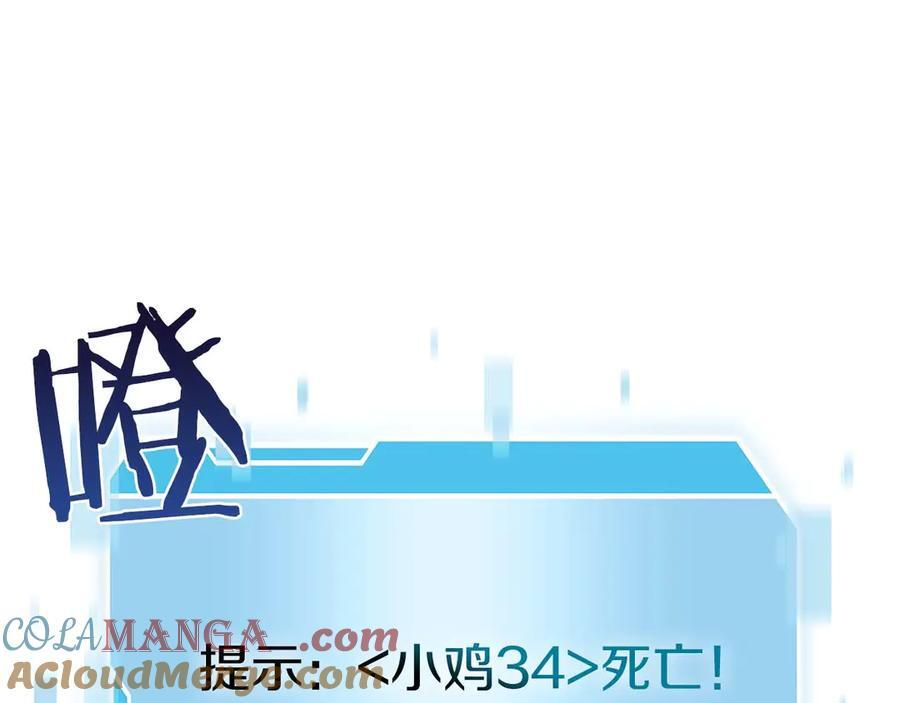 第22话 小鸡军团VS狼群 第133页