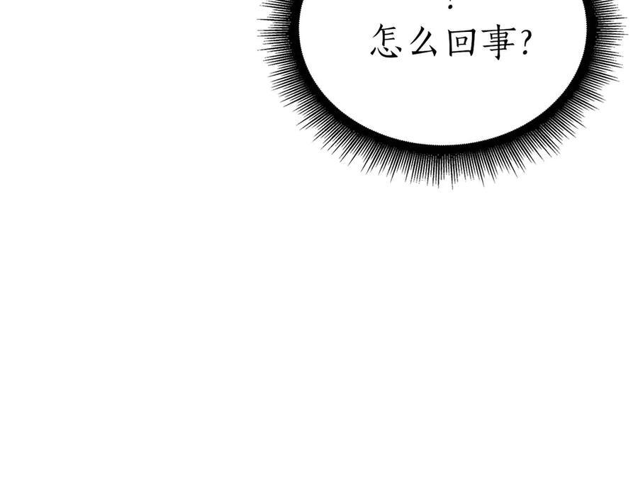 第22话 小鸡军团VS狼群 第136页