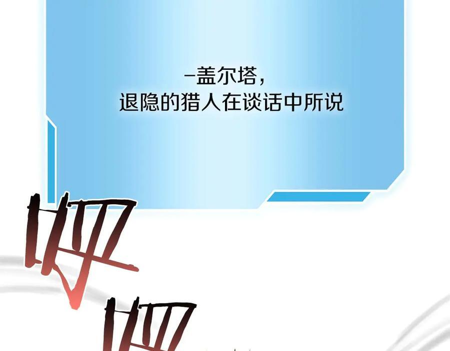 第22话 小鸡军团VS狼群 第162页