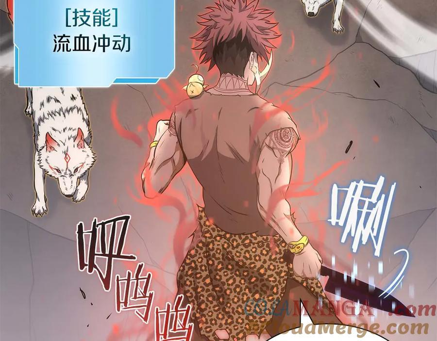 第22话 小鸡军团VS狼群 第165页