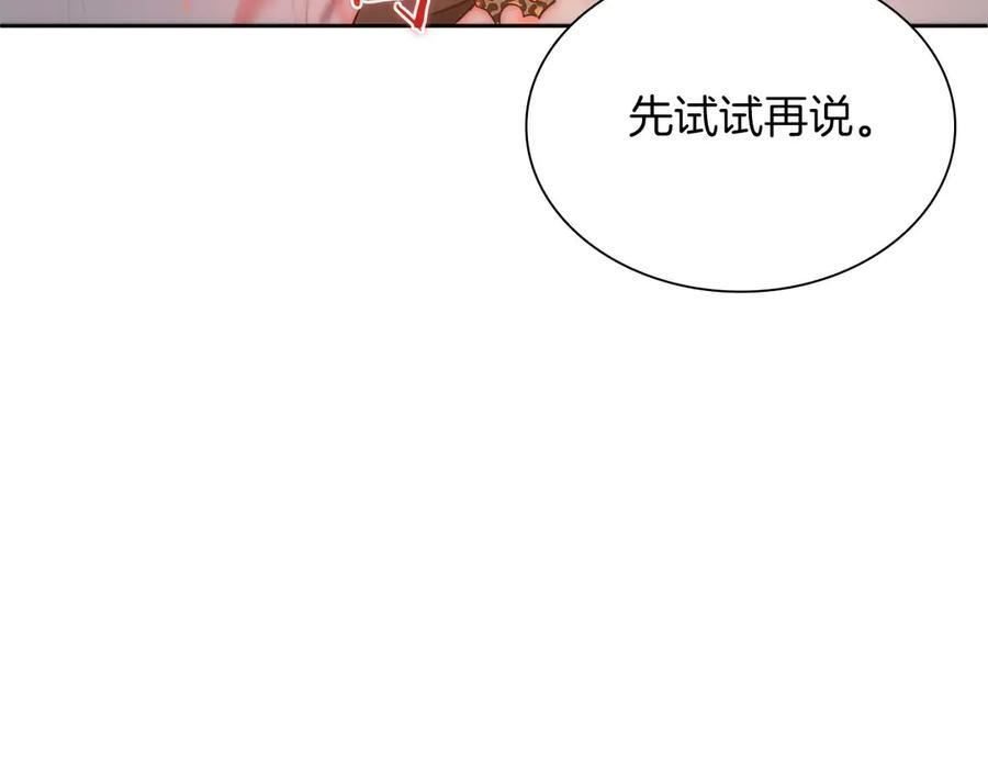 第22话 小鸡军团VS狼群 第166页