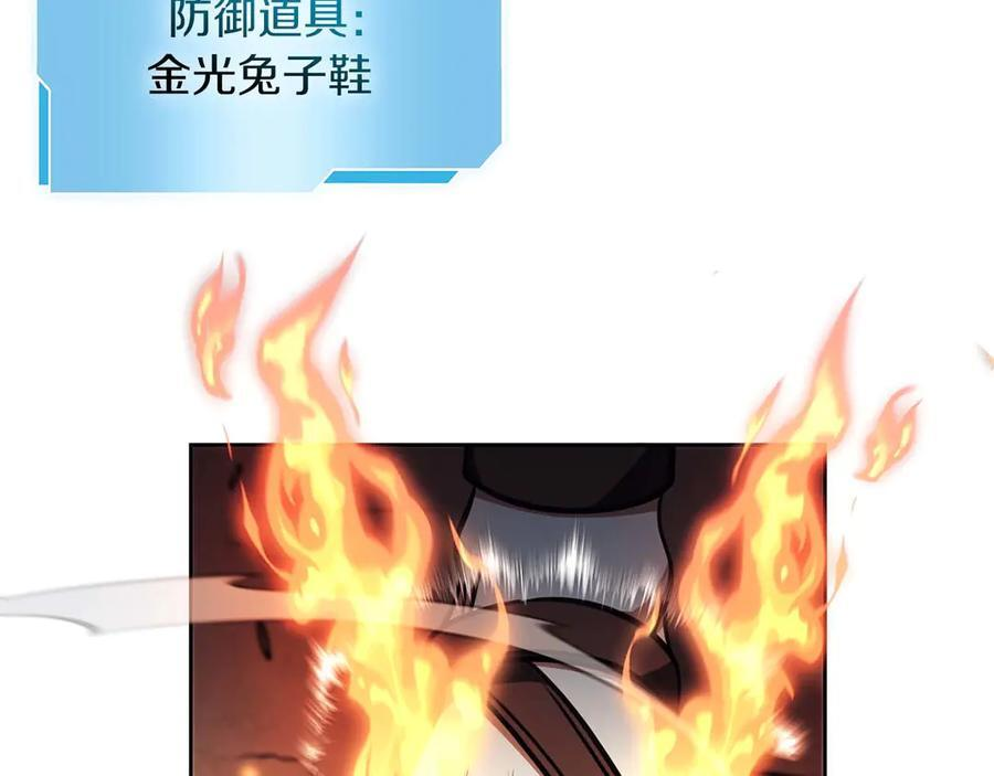 第22话 小鸡军团VS狼群 第186页