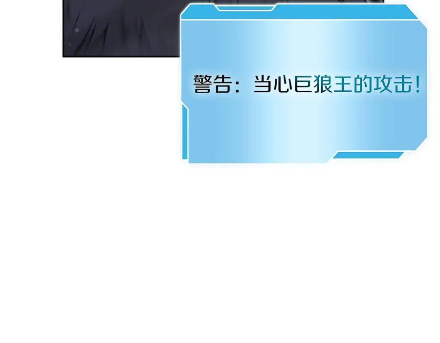 第22话 小鸡军团VS狼群 第212页