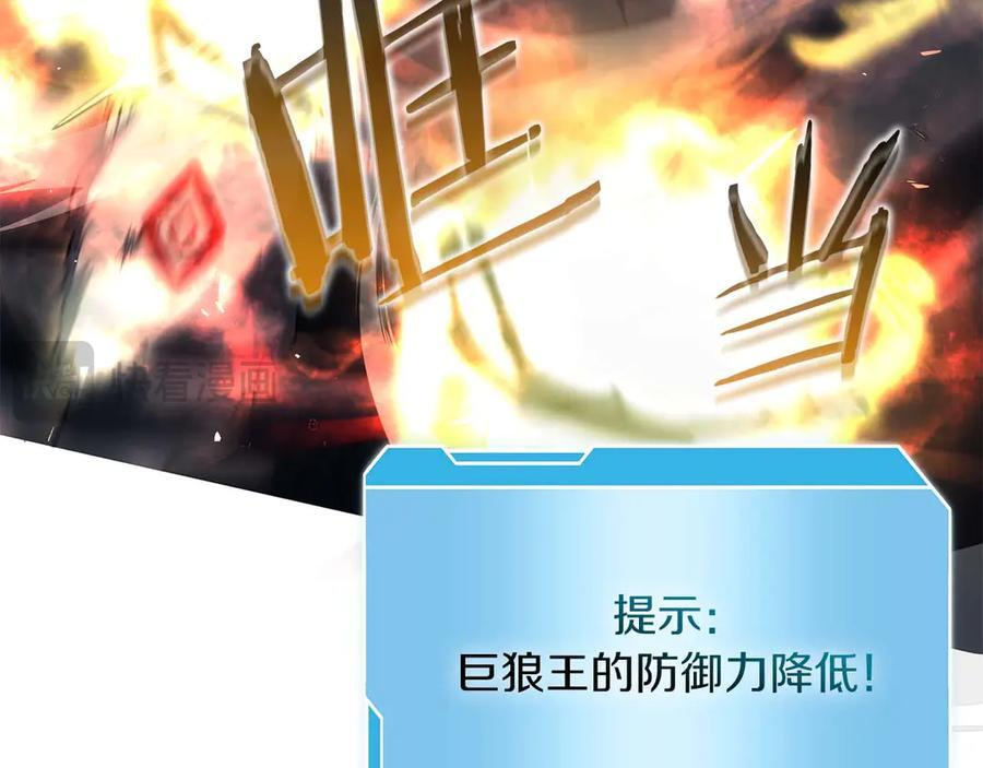 第22话 小鸡军团VS狼群 第226页