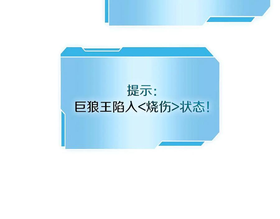 第22话 小鸡军团VS狼群 第227页