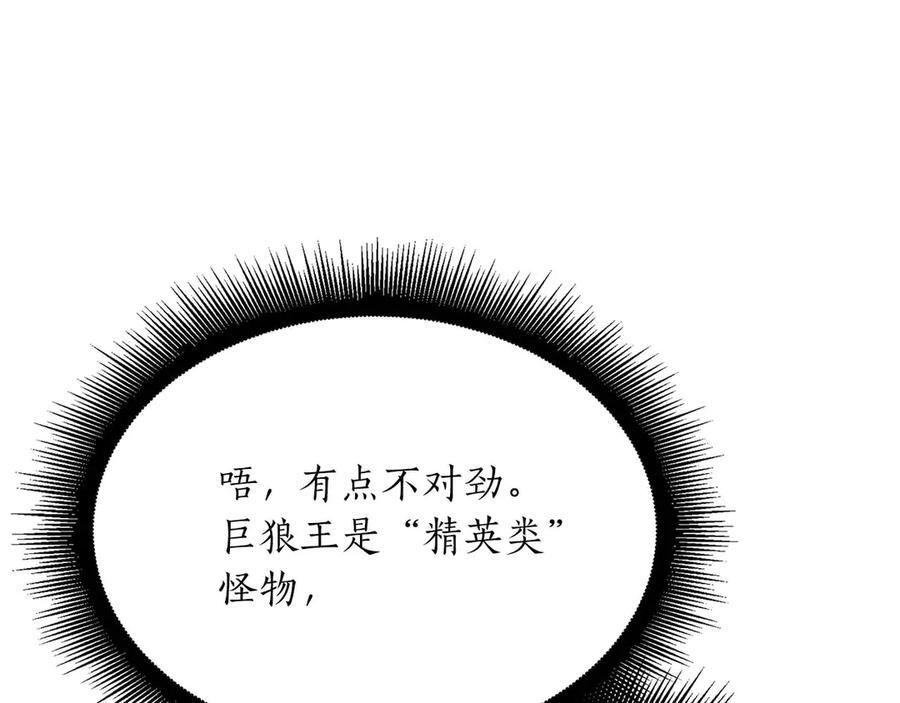 第22话 小鸡军团VS狼群 第228页