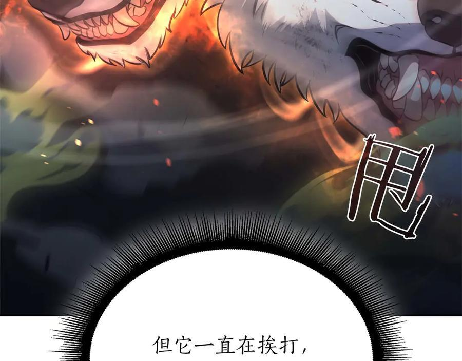 第22话 小鸡军团VS狼群 第232页