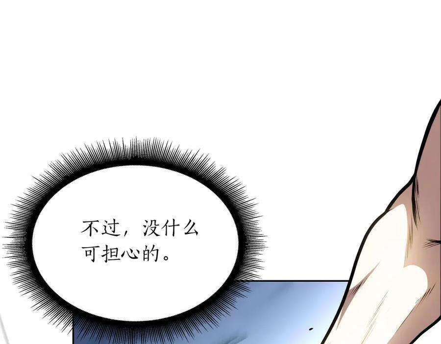 第22话 小鸡军团VS狼群 第234页