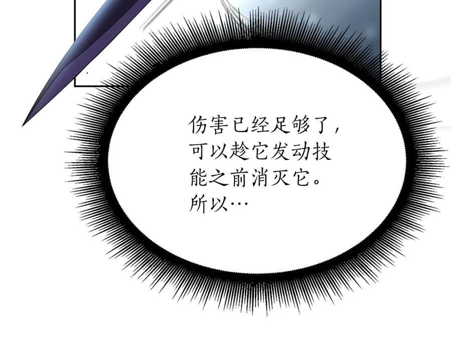 第22话 小鸡军团VS狼群 第236页