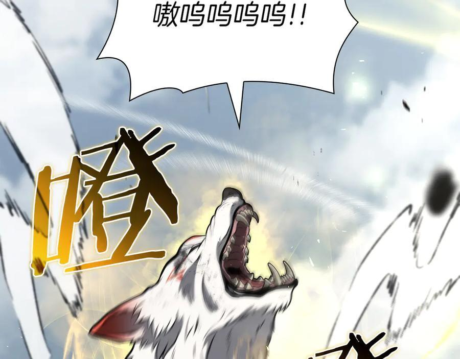 第23话 狂化 第6页