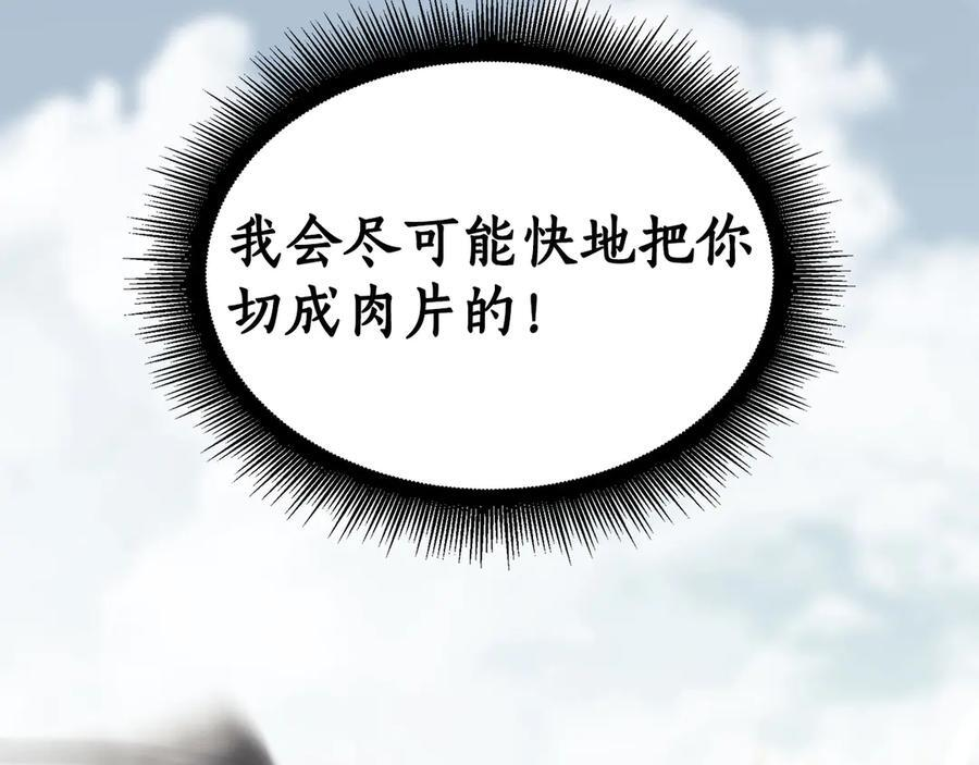 第23话 狂化 第16页