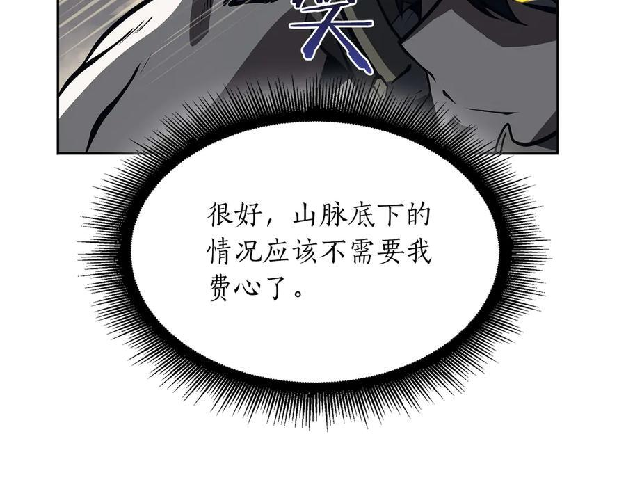 第23话 狂化 第23页