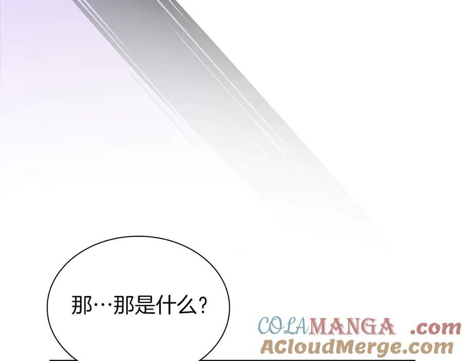 第23话 狂化 第33页