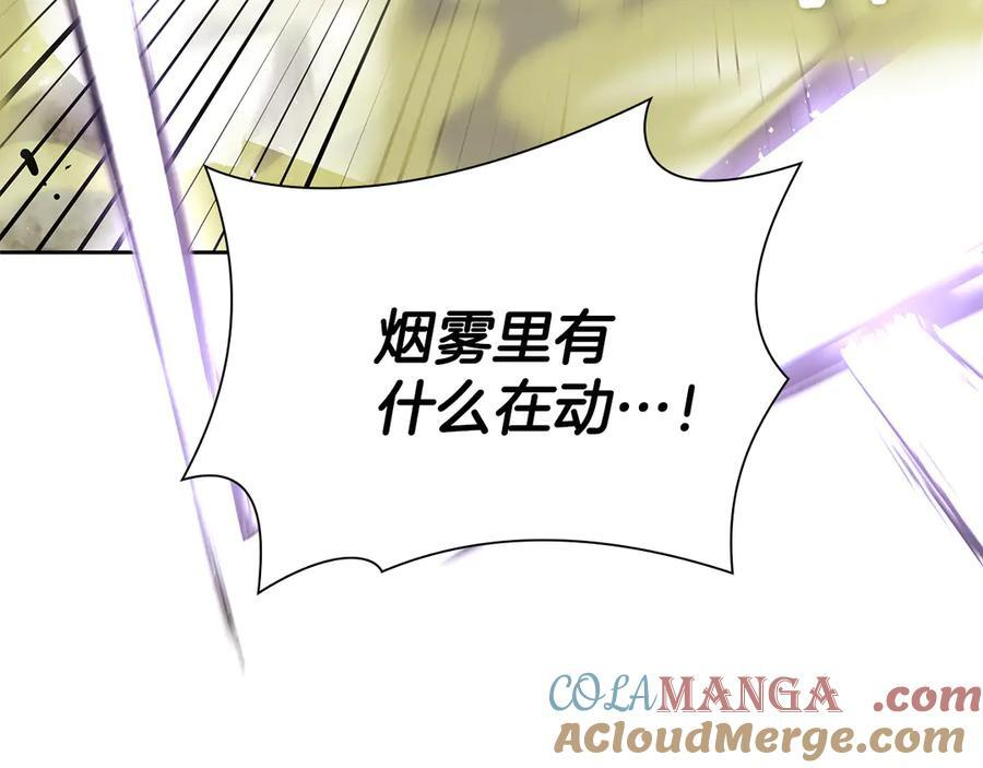 第23话 狂化 第45页