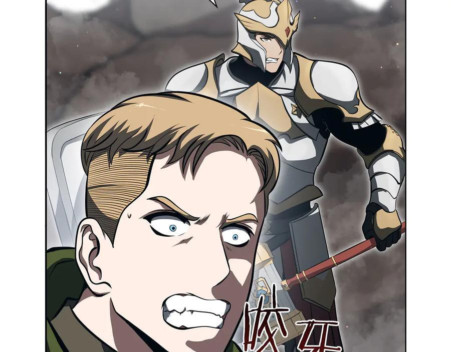第23话 狂化 第47页