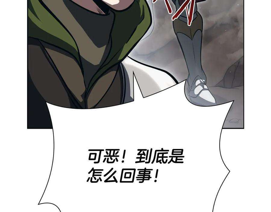 第23话 狂化 第48页
