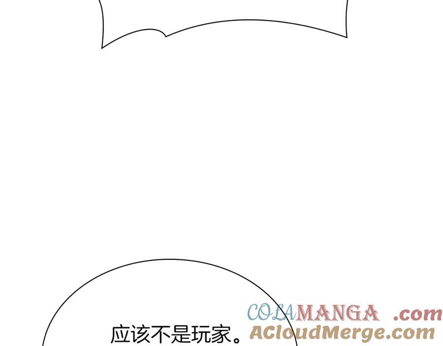 第23话 狂化 第49页