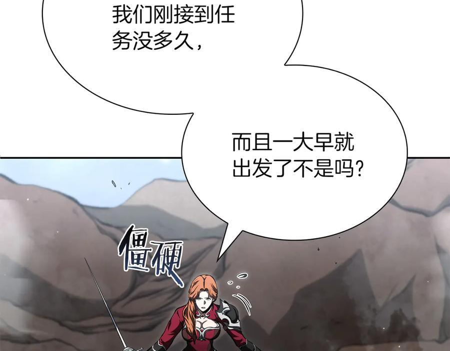 第23话 狂化 第50页