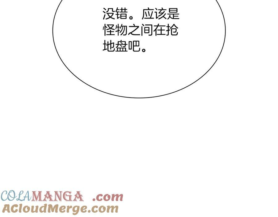 第23话 狂化 第53页