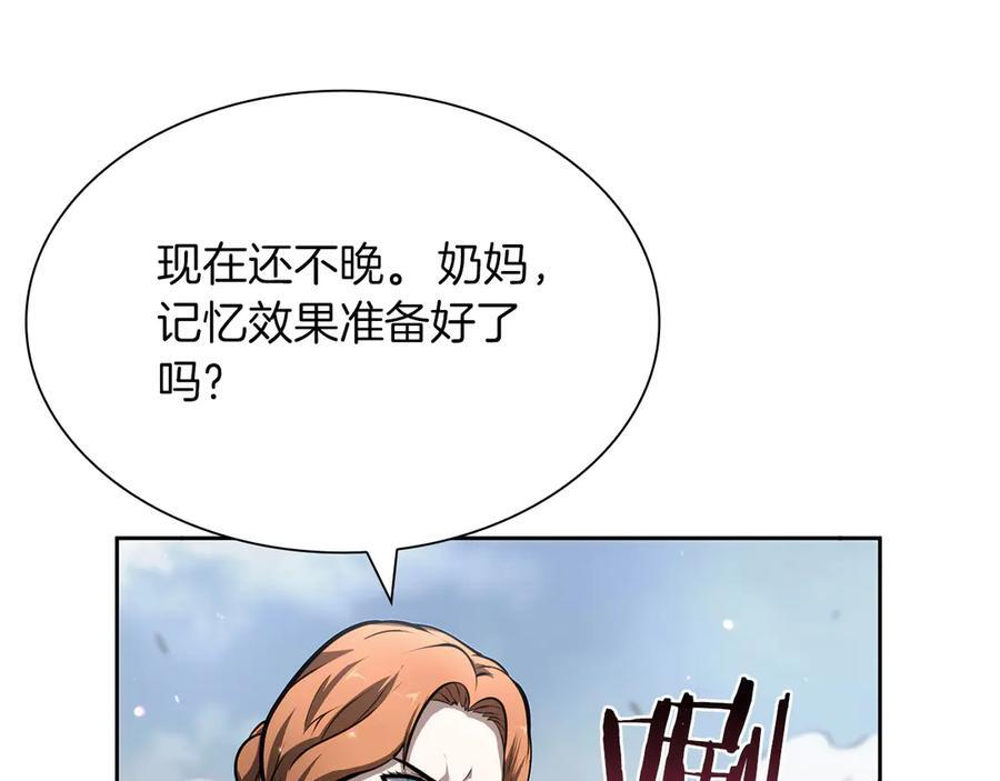 第23话 狂化 第54页