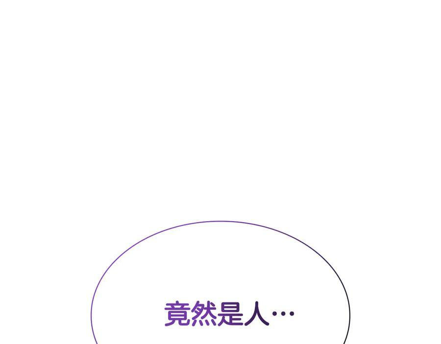 第23话 狂化 第63页