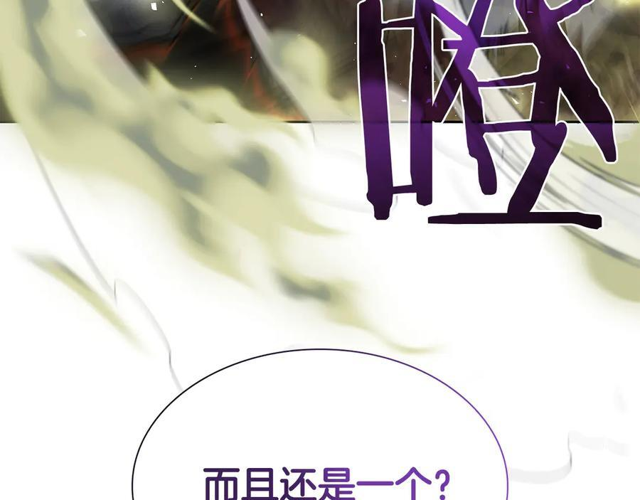 第23话 狂化 第68页