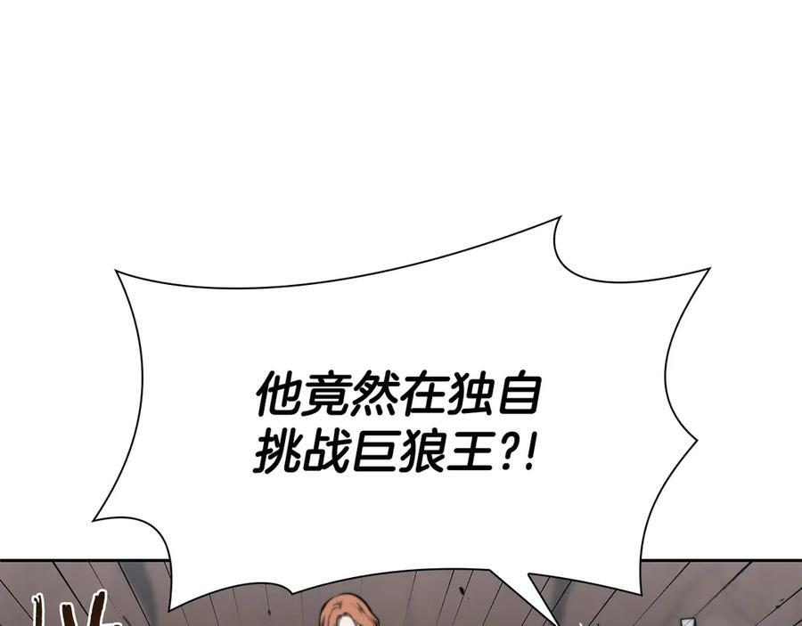 第23话 狂化 第71页