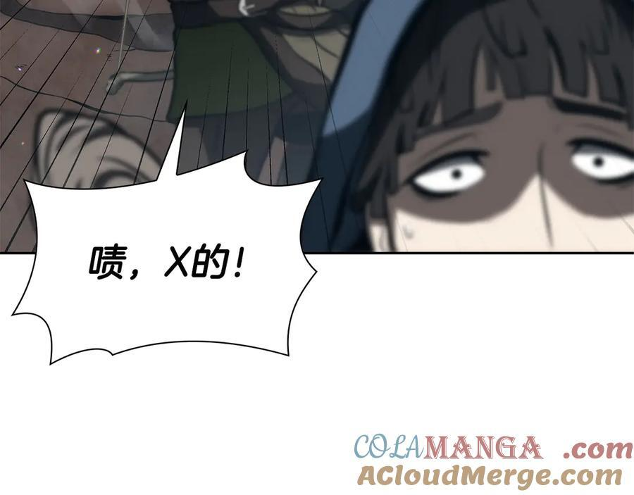 第23话 狂化 第73页
