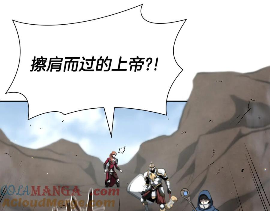 第23话 狂化 第77页