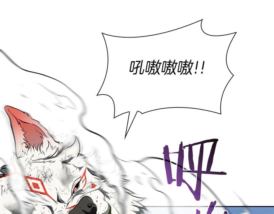 第23话 狂化 第82页