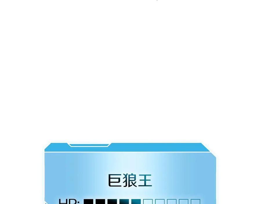 第23话 狂化 第91页