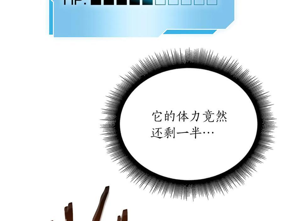 第23话 狂化 第92页