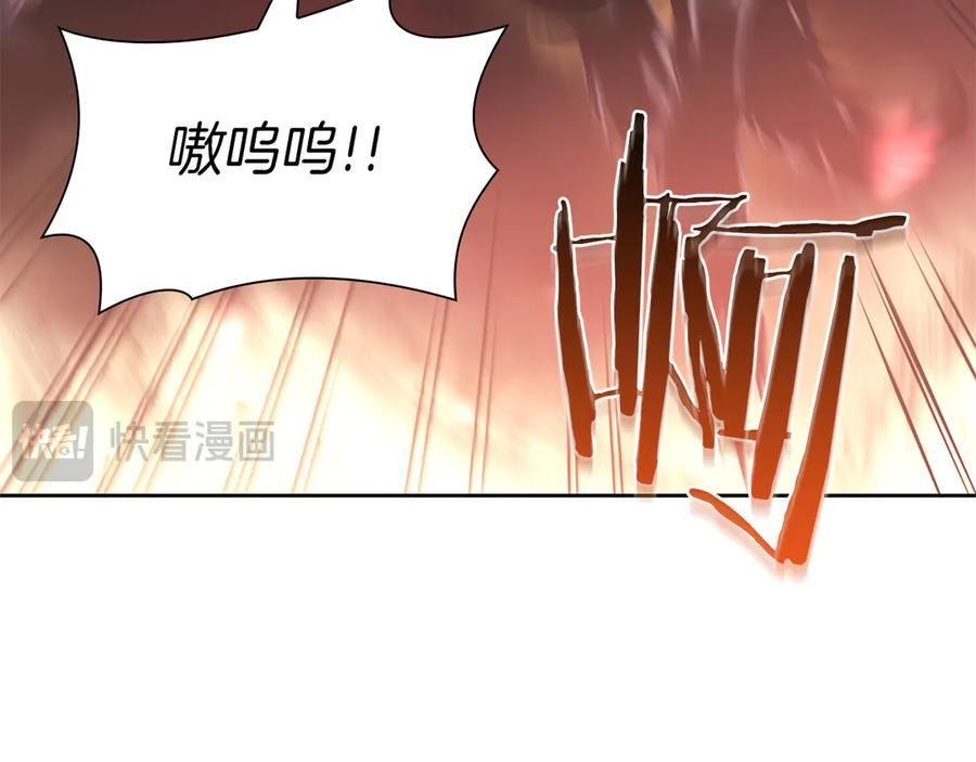 第23话 狂化 第95页