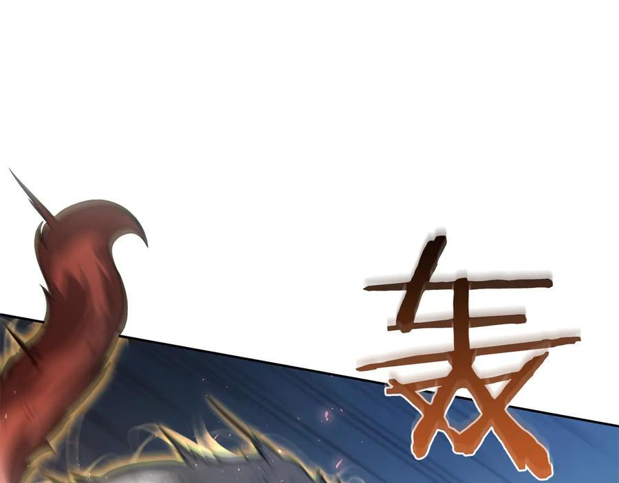 第23话 狂化 第96页