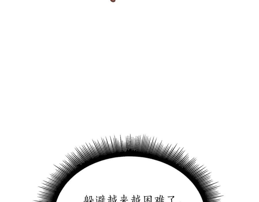 第23话 狂化 第100页