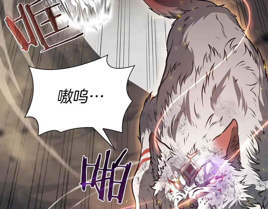 第23话 狂化 第106页