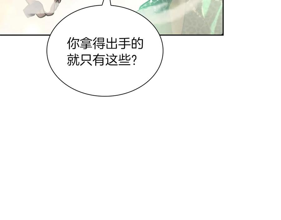 第23话 狂化 第114页
