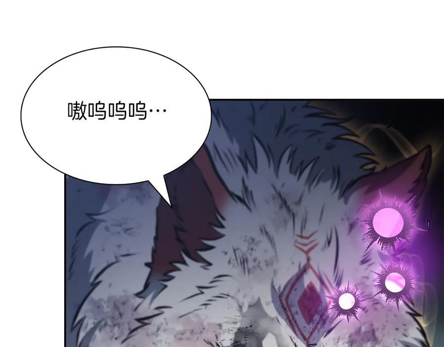 第23话 狂化 第115页