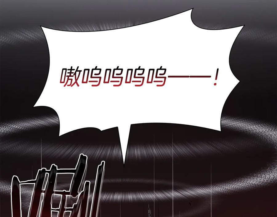 第23话 狂化 第118页