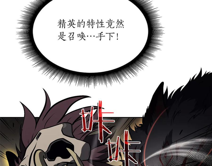 第23话 狂化 第131页
