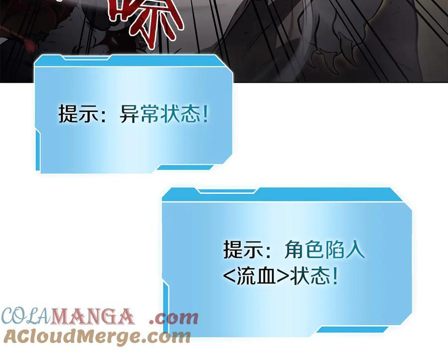 第23话 狂化 第133页