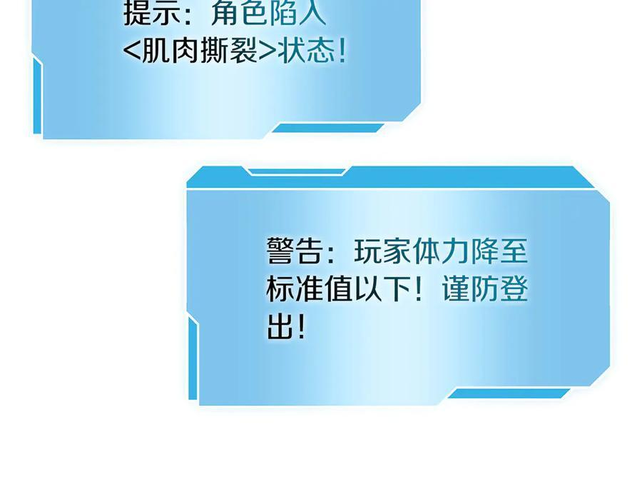 第23话 狂化 第136页