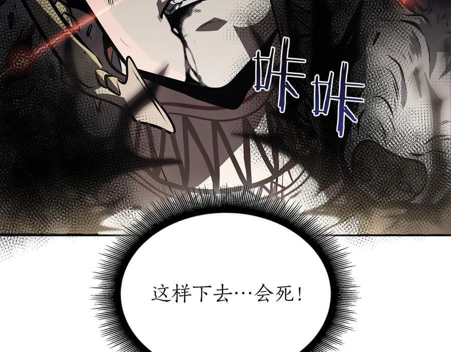 第23话 狂化 第138页