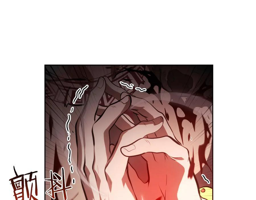 第23话 狂化 第140页