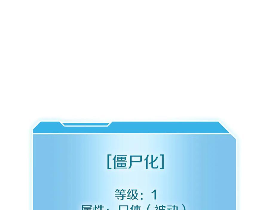 第23话 狂化 第150页