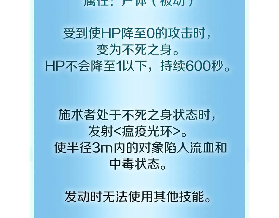 第23话 狂化 第151页