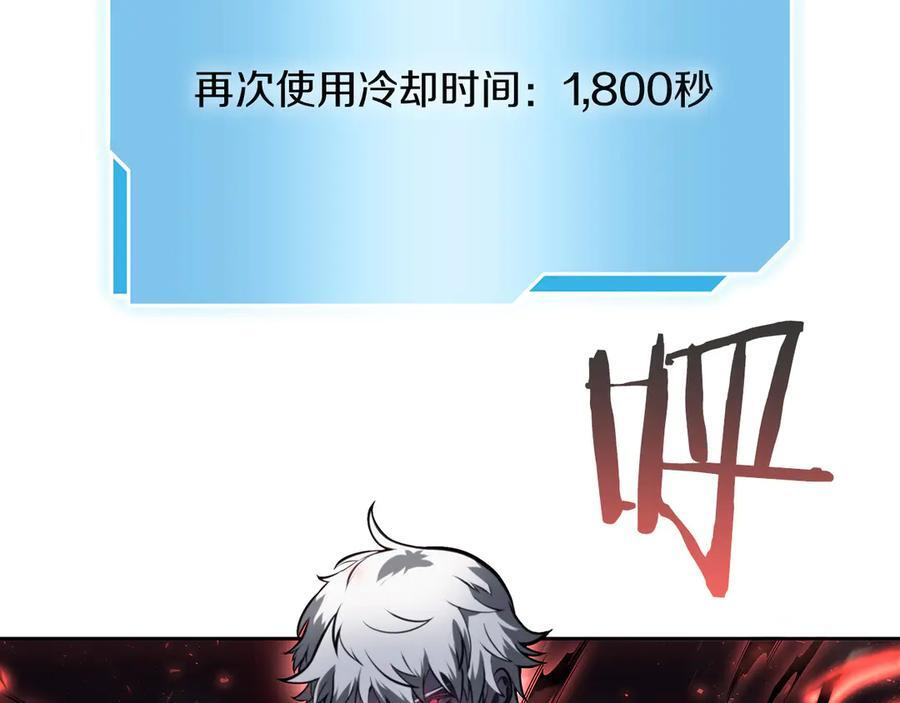 第23话 狂化 第152页