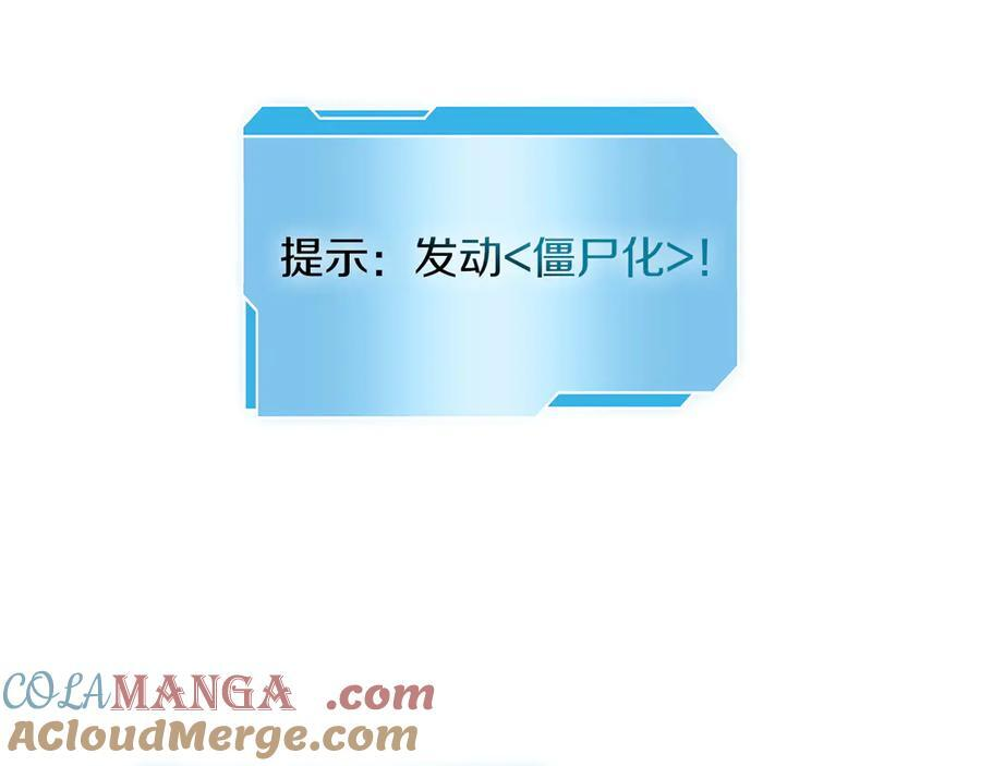 第23话 狂化 第157页