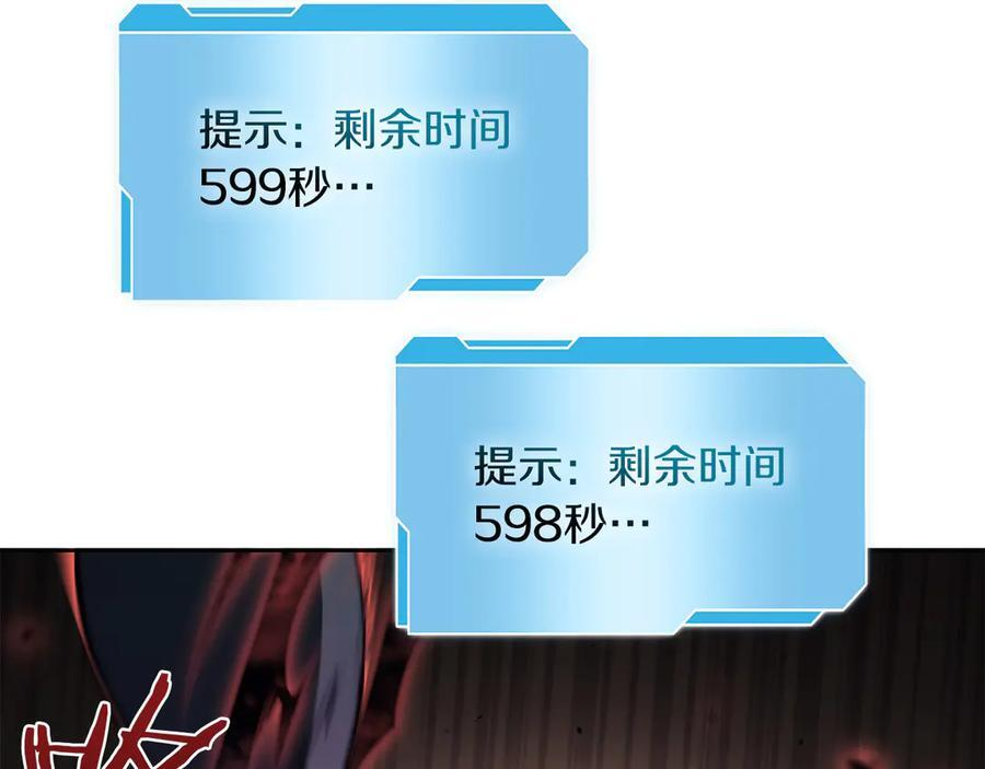 第23话 狂化 第158页
